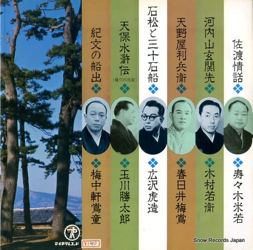 NL-2197 back cover