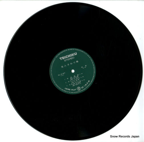 NL-2197 disc