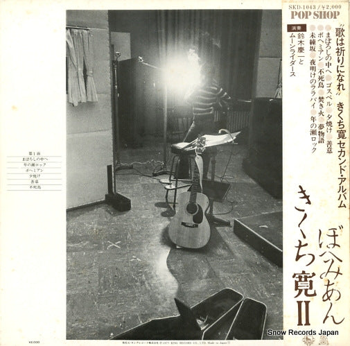 SKD-1043 back cover