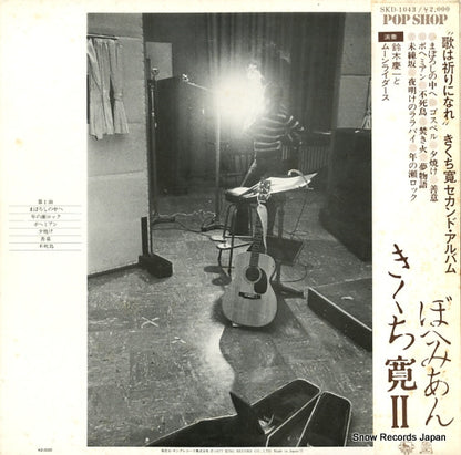 SKD-1043 back cover