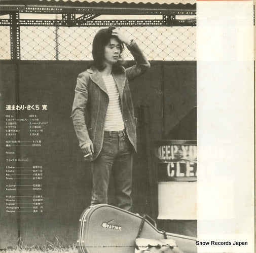 SKD-1034 back cover