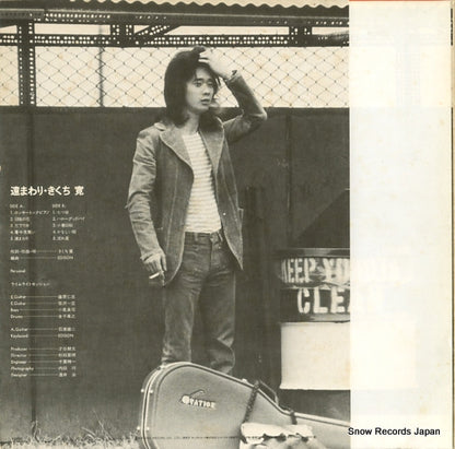 SKD-1034 back cover