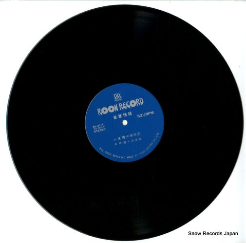 RS-2011 disc