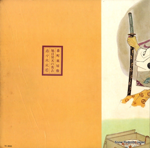 AX-0220 back cover