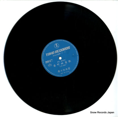AX-0220 disc