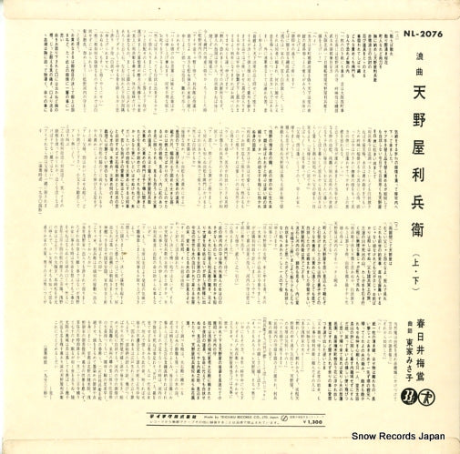 NL-2076 back cover