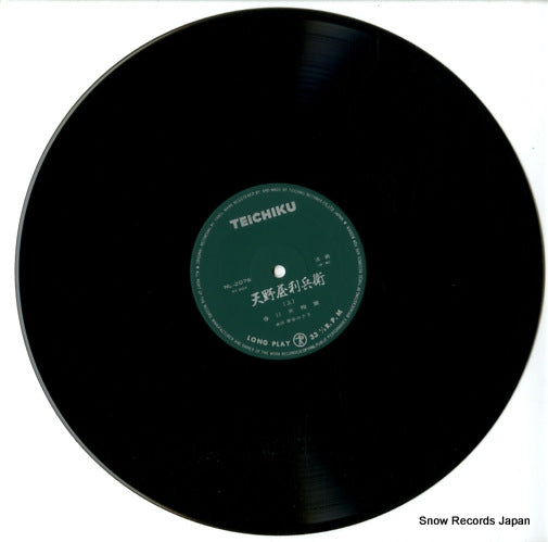 NL-2076 disc