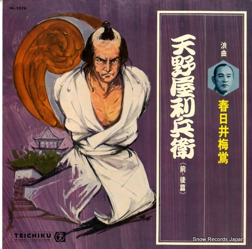 NL-2076 front cover