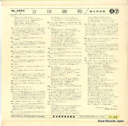NL-2002 back cover