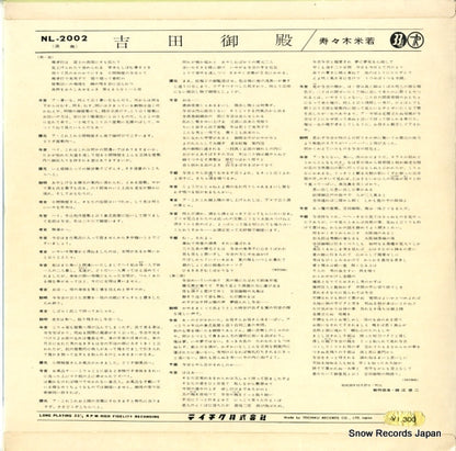NL-2002 back cover