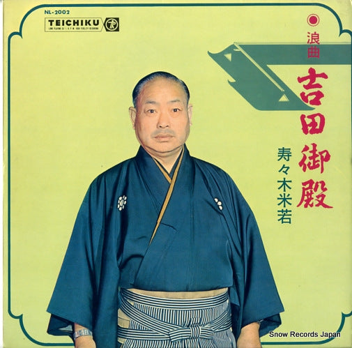 NL-2002 front cover