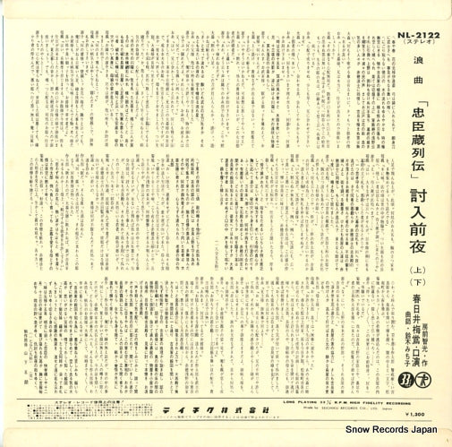 NL-2122 back cover