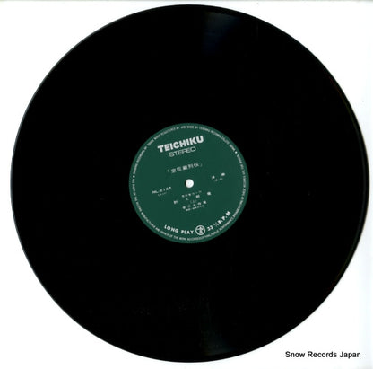 NL-2122 disc
