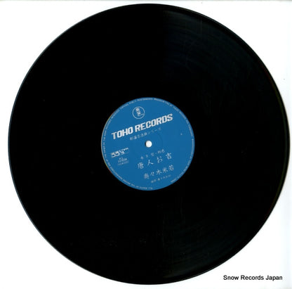 AX-0204 disc