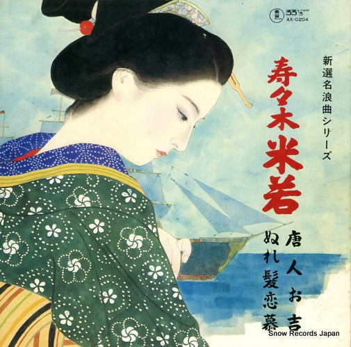 AX-0204 front cover