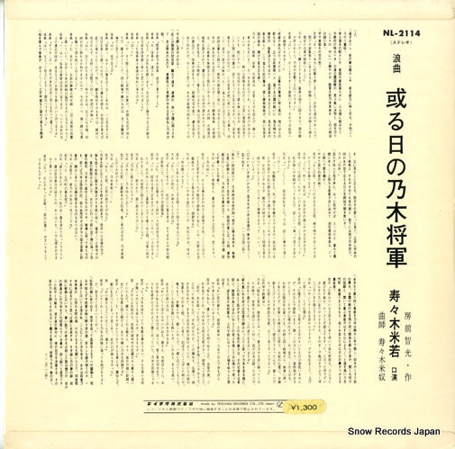 NL-2114 back cover