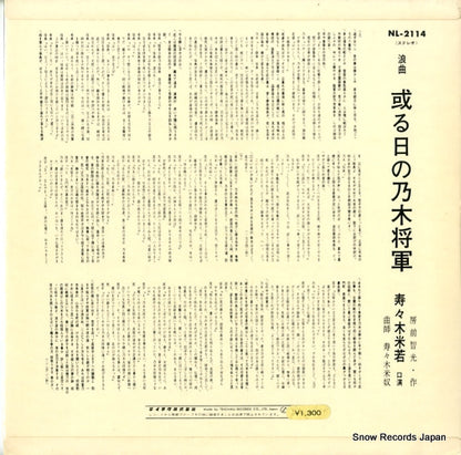 NL-2114 back cover