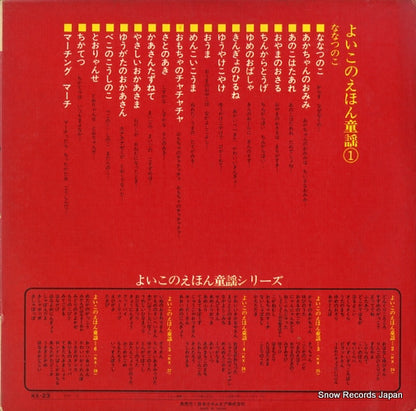 KX-23 back cover