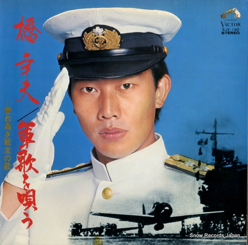 SJX-140 front cover