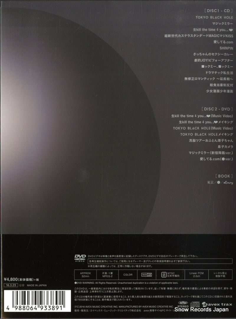 AVCD-93389 back cover