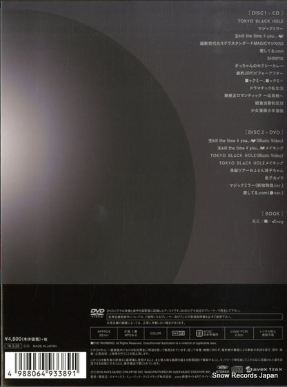 AVCD-93389 back cover