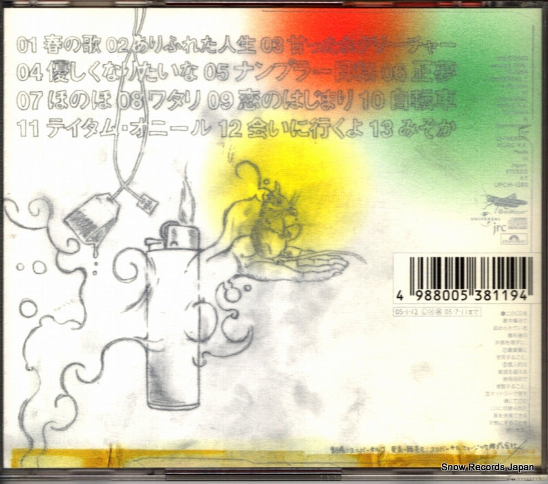 UPCH-1380 back cover