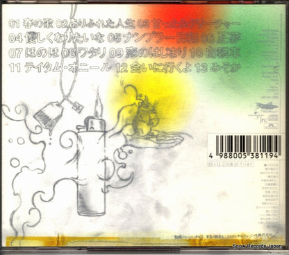 UPCH-1380 back cover