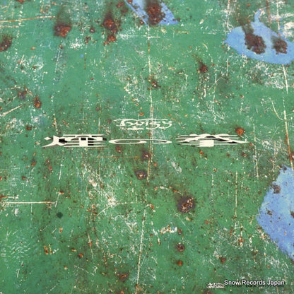 ER0003 back cover