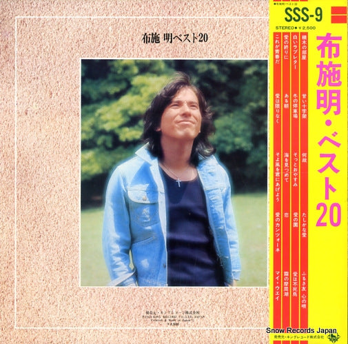 SSS-9 back cover