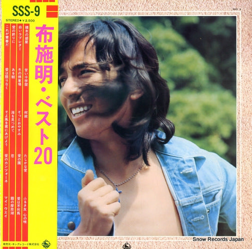 SSS-9 front cover