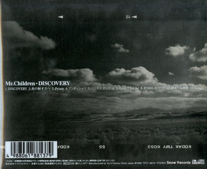 TFCC-88137 back cover
