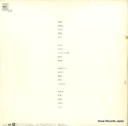 FFR5501 back cover