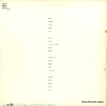 FFR5501 back cover