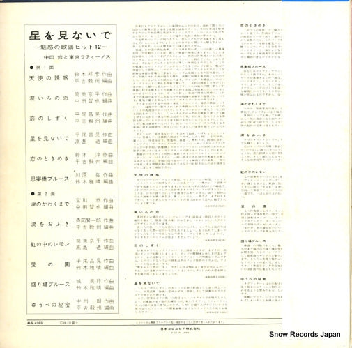 ALS-4363 back cover