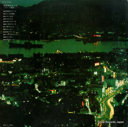 ALS-4354 back cover