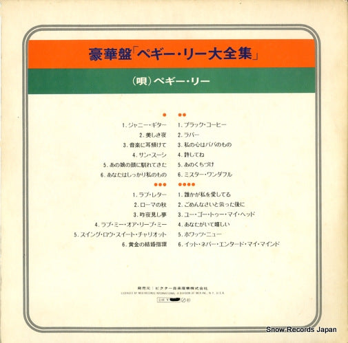 MCA-9056 back cover