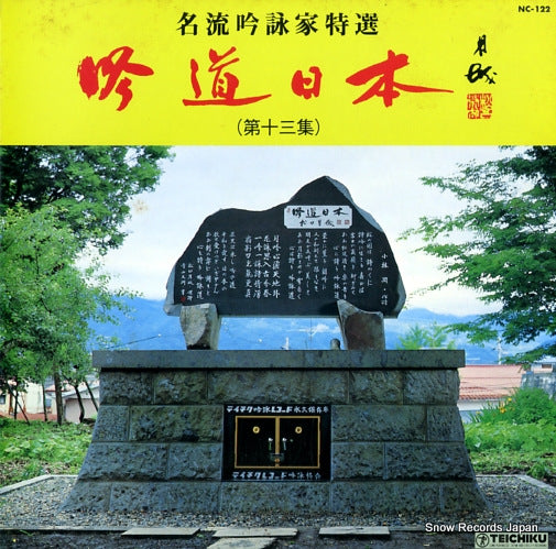 NC-122 front cover