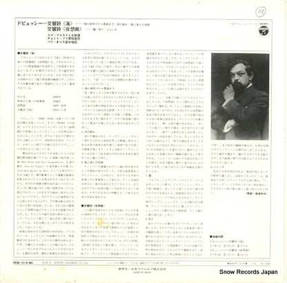 REM-1518-MU back cover