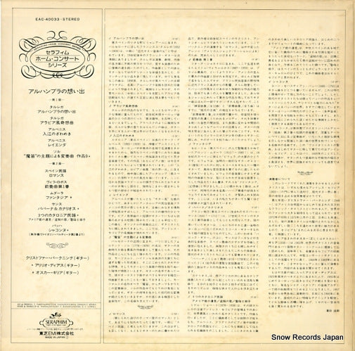 EAC-40033 back cover