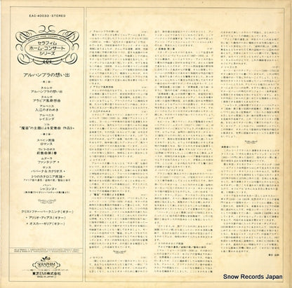 EAC-40033 back cover