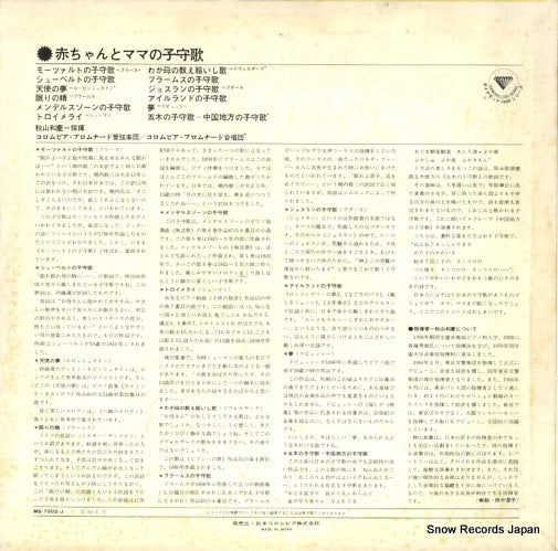 MS-7002-J back cover