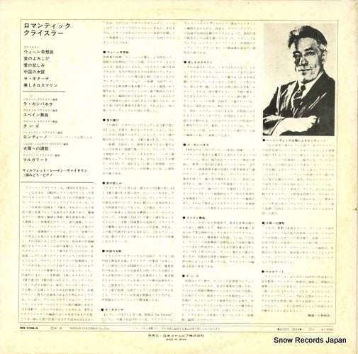 MS-1098-N back cover