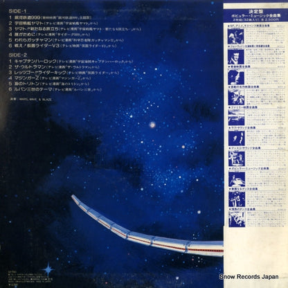 SZ-7021 back cover