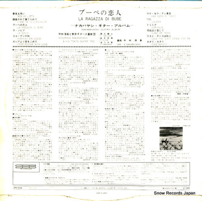 JPS-5036 back cover
