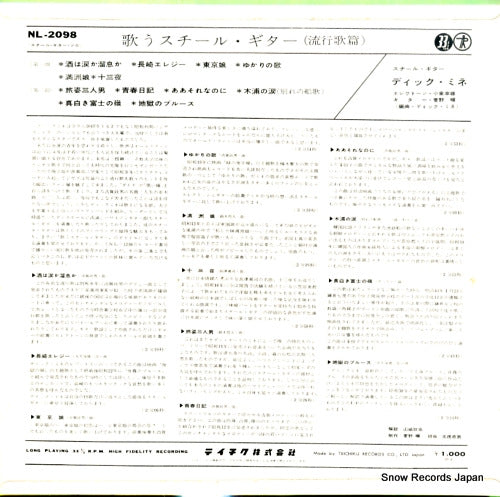 NL-2098 back cover
