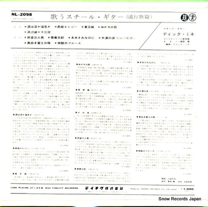 NL-2098 back cover