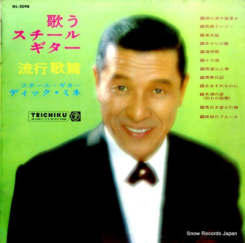 NL-2098 front cover