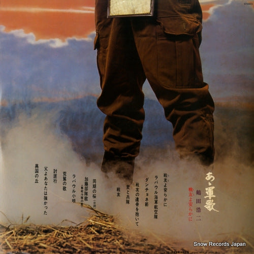 SJX-20502 back cover