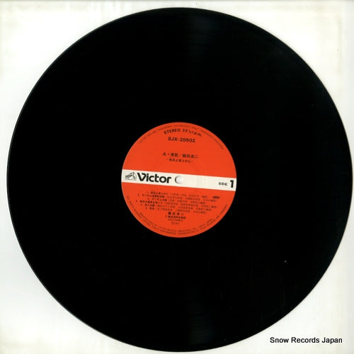 SJX-20502 disc