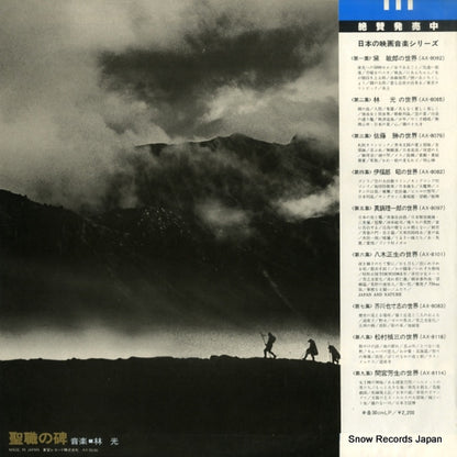 AX-5030 back cover